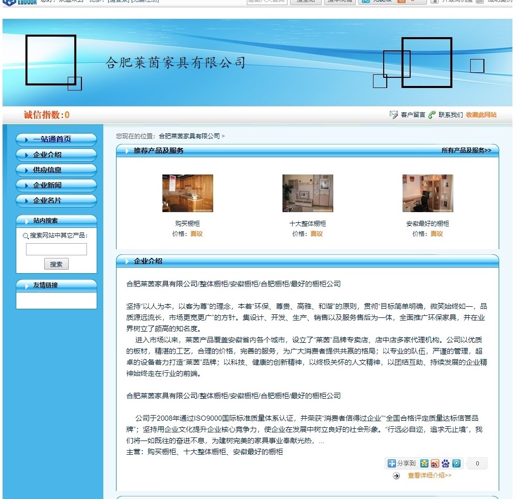 合肥小黄鸭导航福利家具有限公司_主营_位于安徽省合肥市_一比多1.jpg